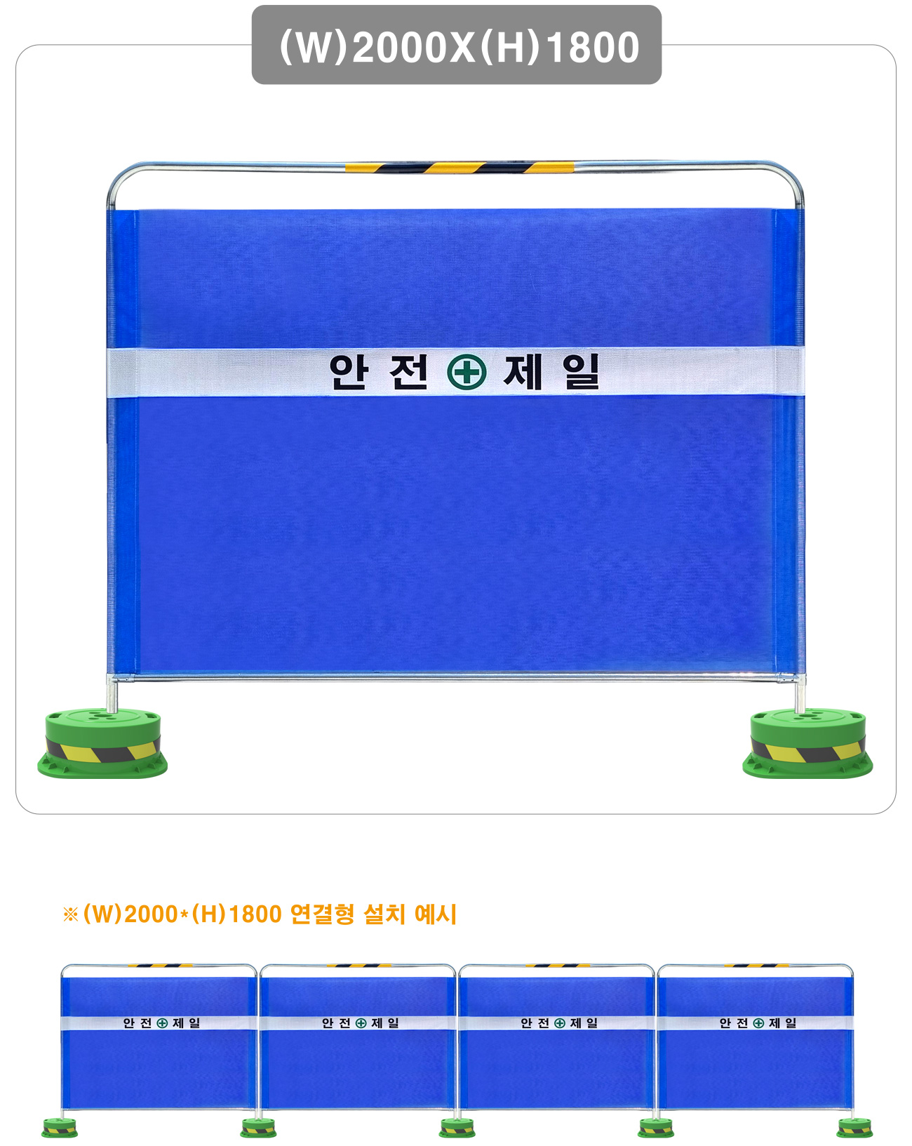 임대형 휀스