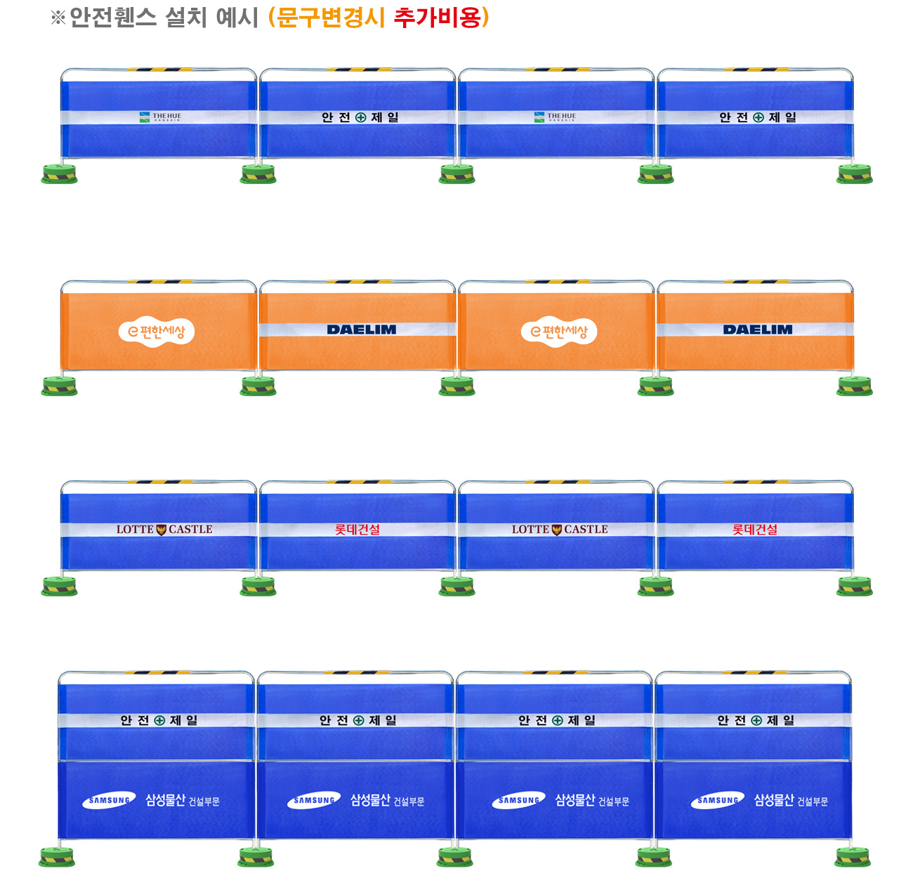 판매형 휀스